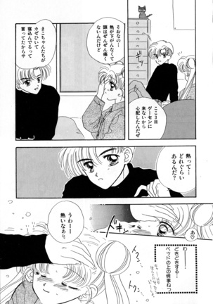 Lunatic Party 3 Page #158