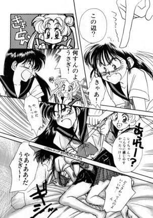 Lunatic Party 3 Page #91