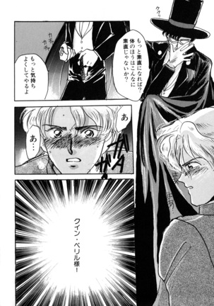 Lunatic Party 3 Page #105
