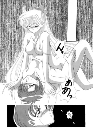 Lunatic Party 3 Page #52