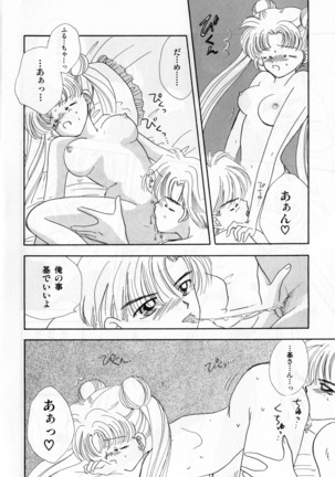 Lunatic Party 3 Page #163