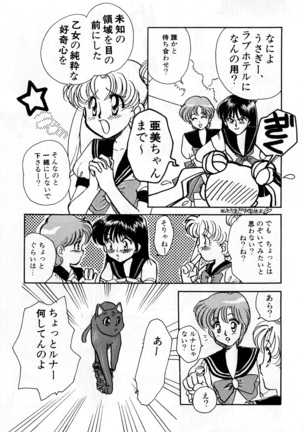 Lunatic Party 3 Page #84