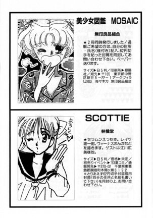 Lunatic Party 3 Page #188
