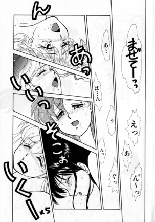 Lunatic Party 3 Page #18