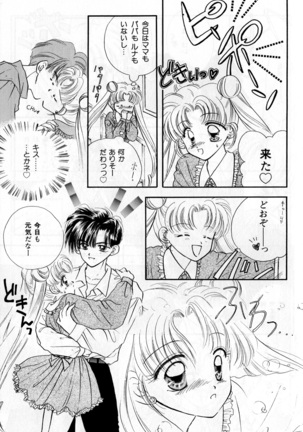 Lunatic Party 3 Page #142