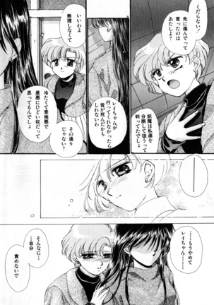 Lunatic Party 3 Page #23