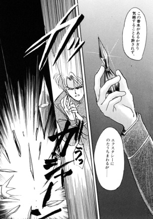 Lunatic Party 3 Page #100