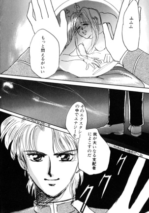 Lunatic Party 3 Page #99