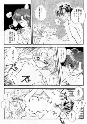 Lunatic Party 3 Page #150