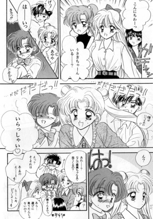 Lunatic Party 3 Page #153
