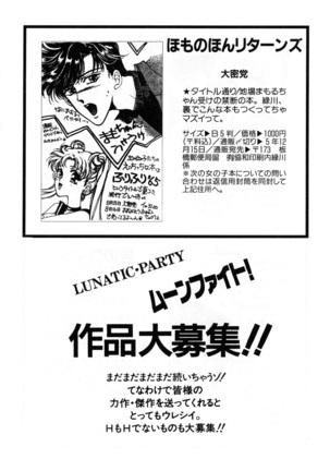 Lunatic Party 3 Page #191