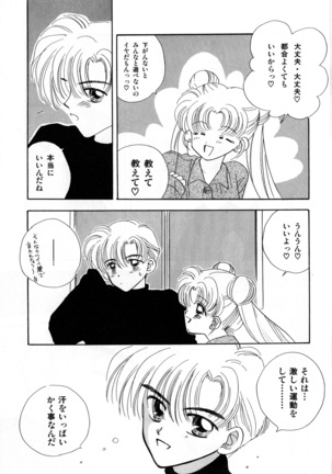 Lunatic Party 3 Page #160