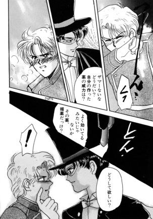 Lunatic Party 3 Page #103