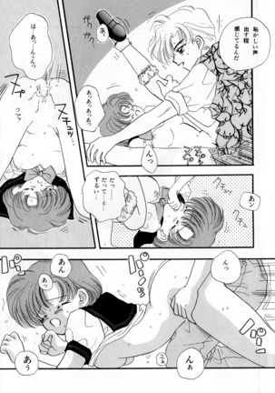 Lunatic Party 3 Page #182