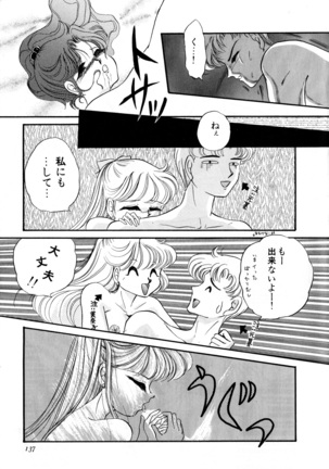 Lunatic Party 3 Page #138