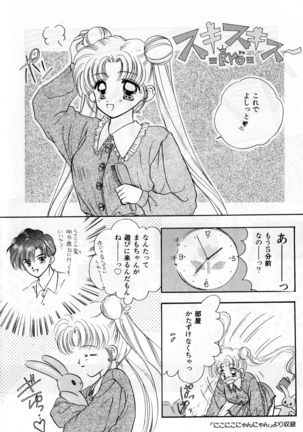 Lunatic Party 3 Page #141