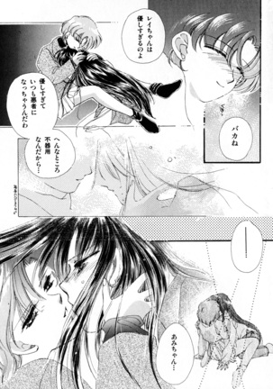 Lunatic Party 3 Page #26