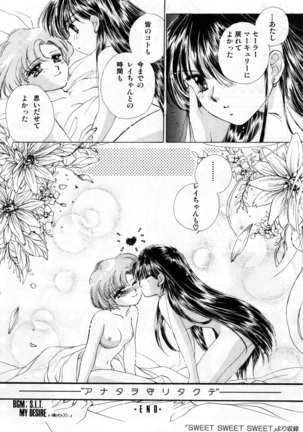 Lunatic Party 3 Page #28