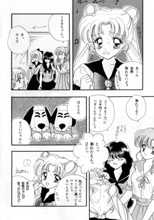 Lunatic Party 3 Page #179