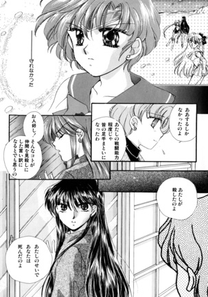 Lunatic Party 3 Page #22