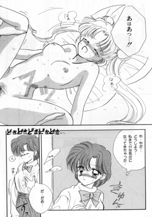 Lunatic Party 3 Page #149