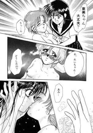 Lunatic Party 3 Page #96