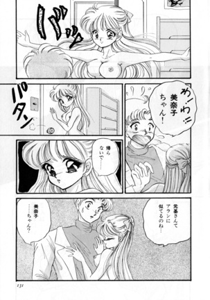 Lunatic Party 3 Page #132