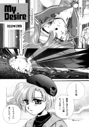 Lunatic Party 3 Page #20