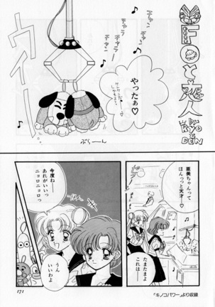 Lunatic Party 3 Page #172