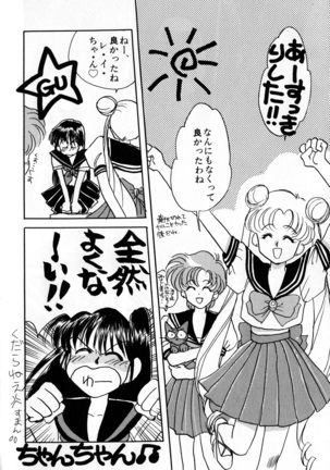 Lunatic Party 3 Page #107