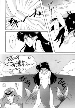 Lunatic Party 3 Page #61