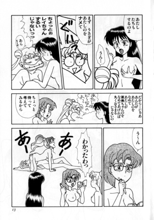 Lunatic Party 3 Page #14