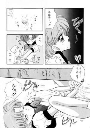 Lunatic Party 3 Page #178