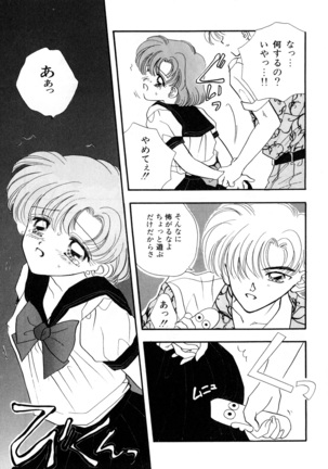 Lunatic Party 3 Page #176