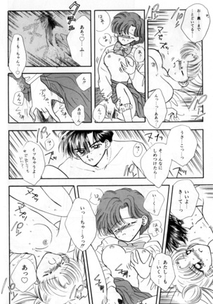Lunatic Party 3 Page #151