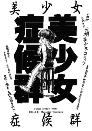 Lunatic Party 3 Page #192