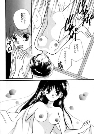 Lunatic Party 3 Page #73