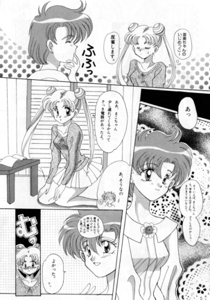 Lunatic Party 3 Page #31