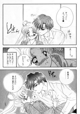 Lunatic Party 3 Page #144