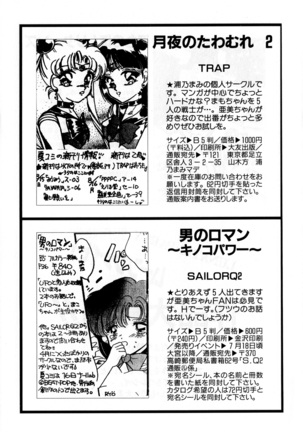 Lunatic Party 3 Page #190