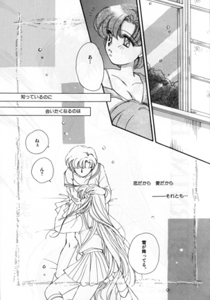 Lunatic Party 3 Page #112