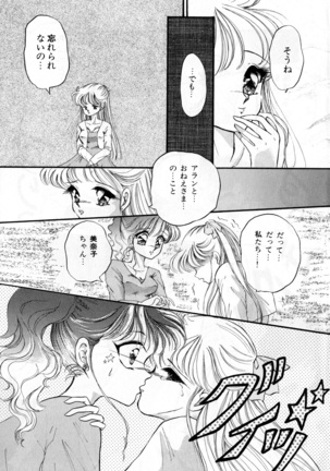 Lunatic Party 3 Page #128
