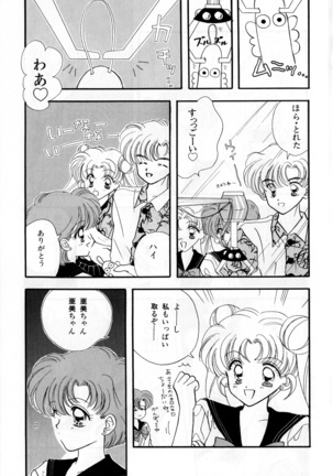 Lunatic Party 3 Page #174
