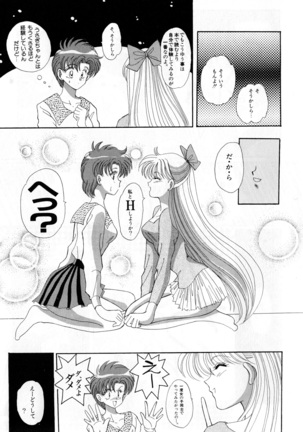 Lunatic Party 3 Page #46