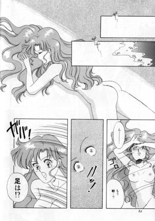 Lunatic Party 3 Page #63