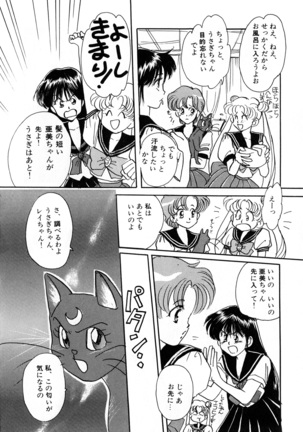 Lunatic Party 3 Page #89