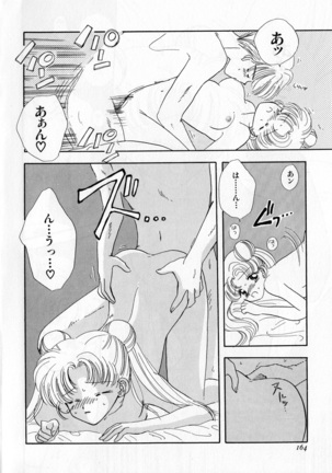 Lunatic Party 3 Page #165