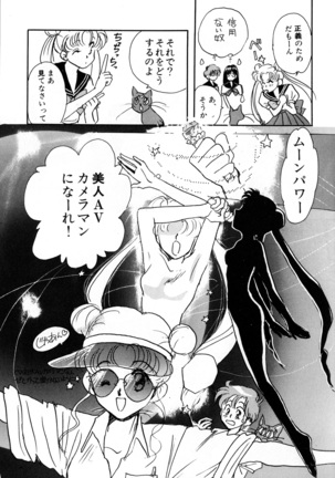 Lunatic Party 3 Page #86