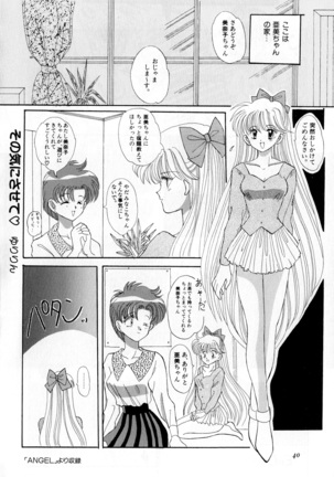 Lunatic Party 3 Page #41