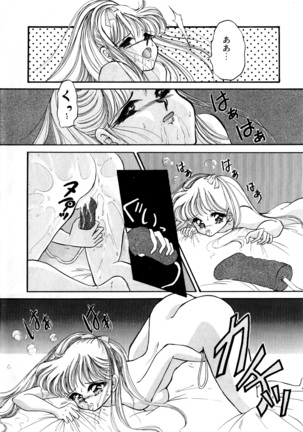 Lunatic Party 3 Page #125